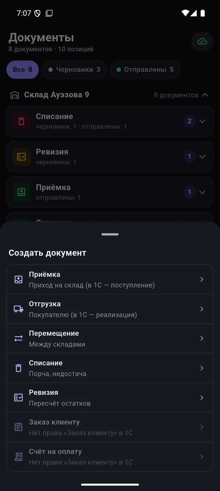 Документы у полки: 8 видов документов