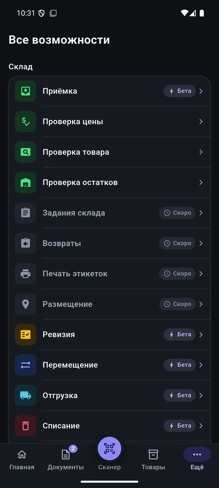 Права и вход: Вход по QR и PIN