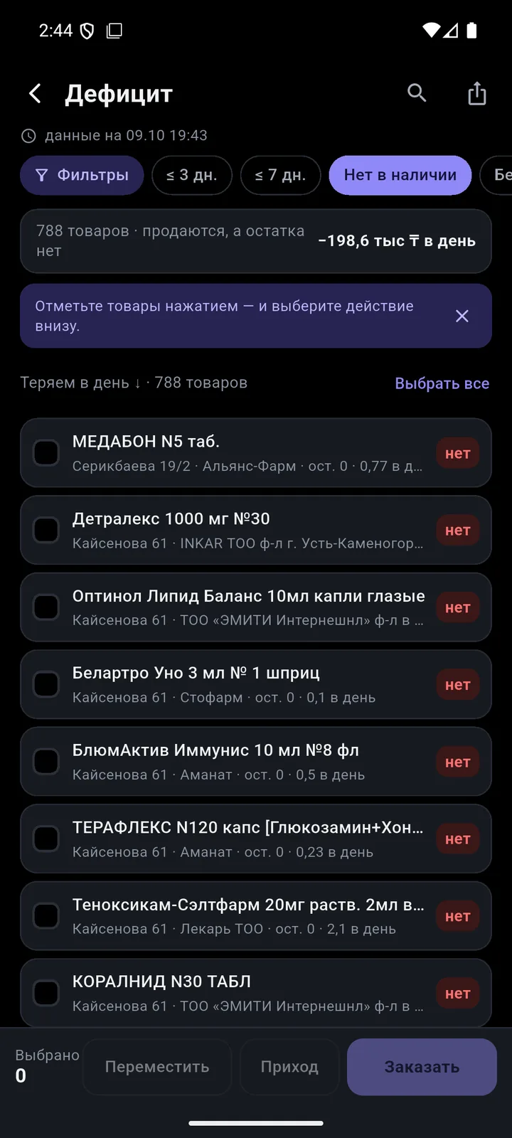 Отчёты: Из отчёта — сразу документ