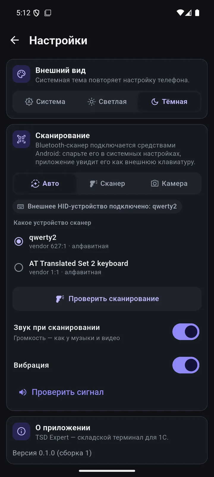 Сканер и поиск: Любой сканер