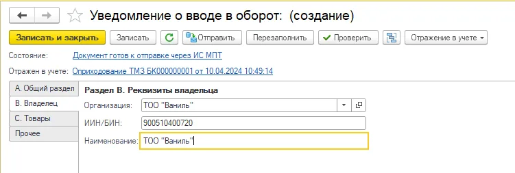 К шагу 2: Владелец восстанавливаемых кодов. Реальный экран из переданного локального источника.
