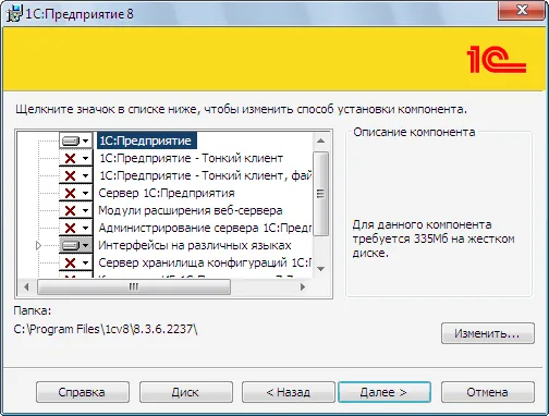 Выбор компонентов: исторический установщик из официального PDF, страница 3