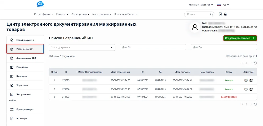 Как настроить подпись ЦЭДМ ключом физлица, шаг 1