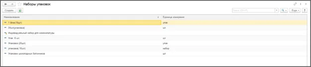 Как настроить упаковку товара, шаг 3