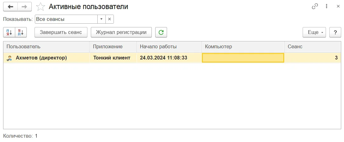 Список активных пользователей для подготовки окна копирования