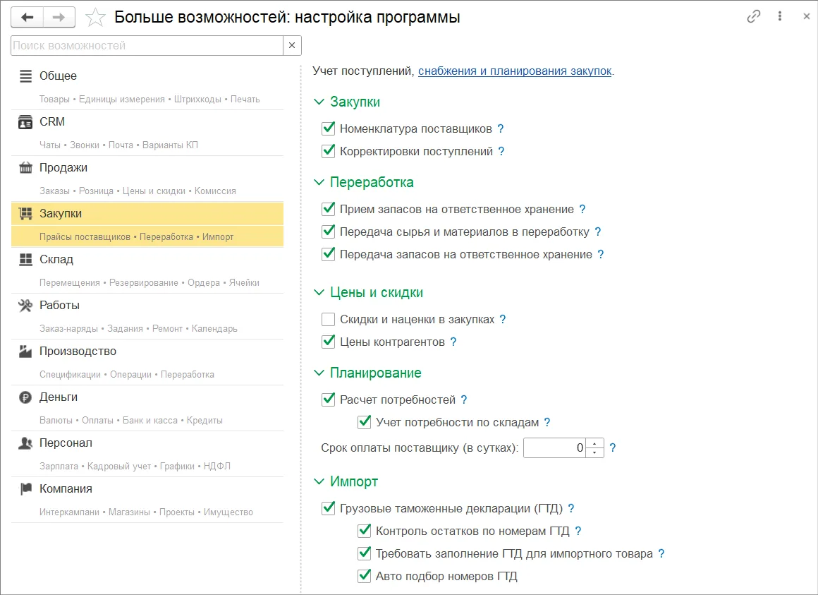 Как передать собственный товар на ответственное хранение: шаг 1