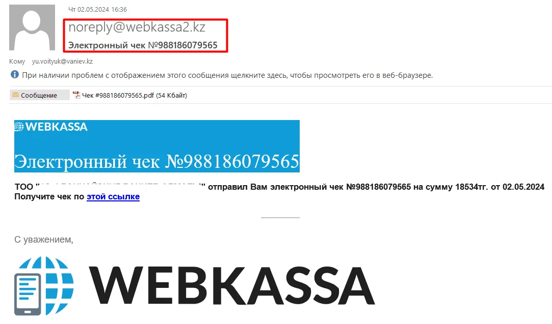 Как отправить электронный чек покупателю: шаг 1, интерфейс 1С