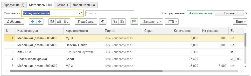 Как учесть фактический расход материалов при отклонении от нормы: шаг 2