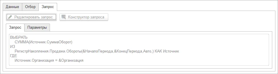 Как задать параметры расчёта зарплаты сотрудника: шаг 3