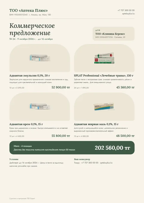 Эко — шалфей и крем